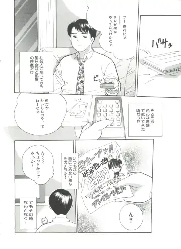 [Ichiichi Yuuna] Michikusa Fhentai - Page 158