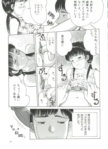 [Ichiichi Yuuna] Michikusa Fhentai - Page 19