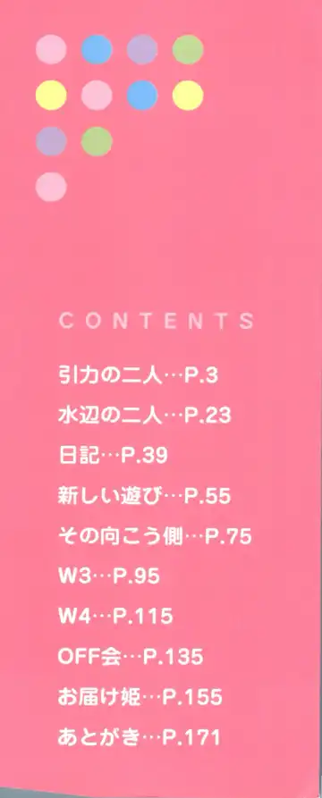 [Ichiichi Yuuna] Michikusa Fhentai - Page 2