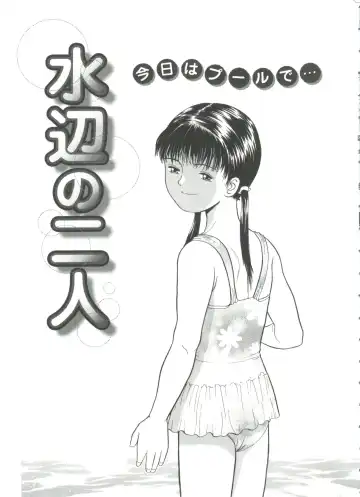 [Ichiichi Yuuna] Michikusa Fhentai - Page 25