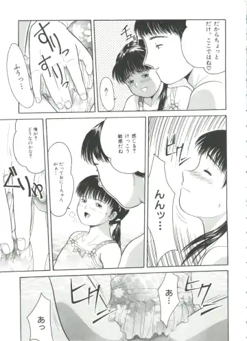 [Ichiichi Yuuna] Michikusa Fhentai - Page 31