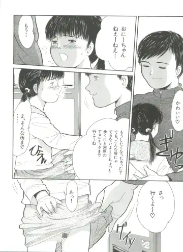 [Ichiichi Yuuna] Michikusa Fhentai - Page 64