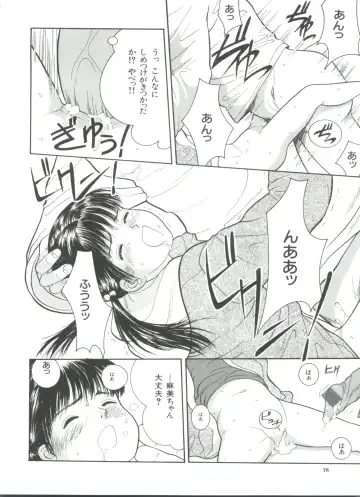 [Ichiichi Yuuna] Michikusa Fhentai - Page 80