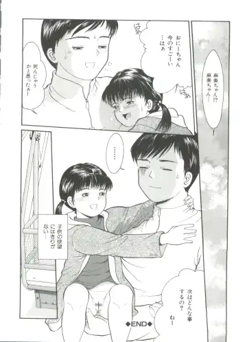 [Ichiichi Yuuna] Michikusa Fhentai - Page 96