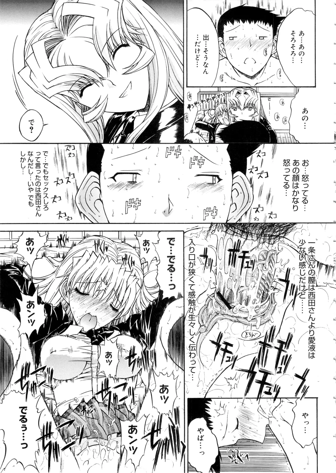 COMIC Megastore SP Fhentai - Page 31