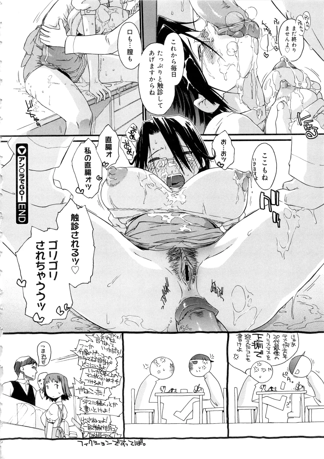 COMIC Megastore SP Fhentai - Page 46