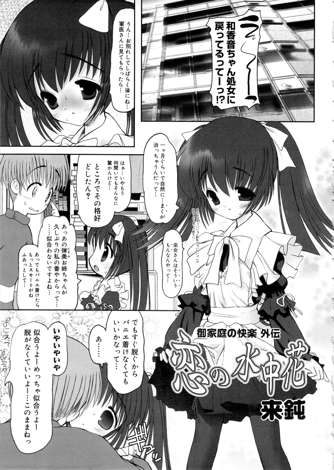 COMIC Megastore SP Fhentai - Page 47