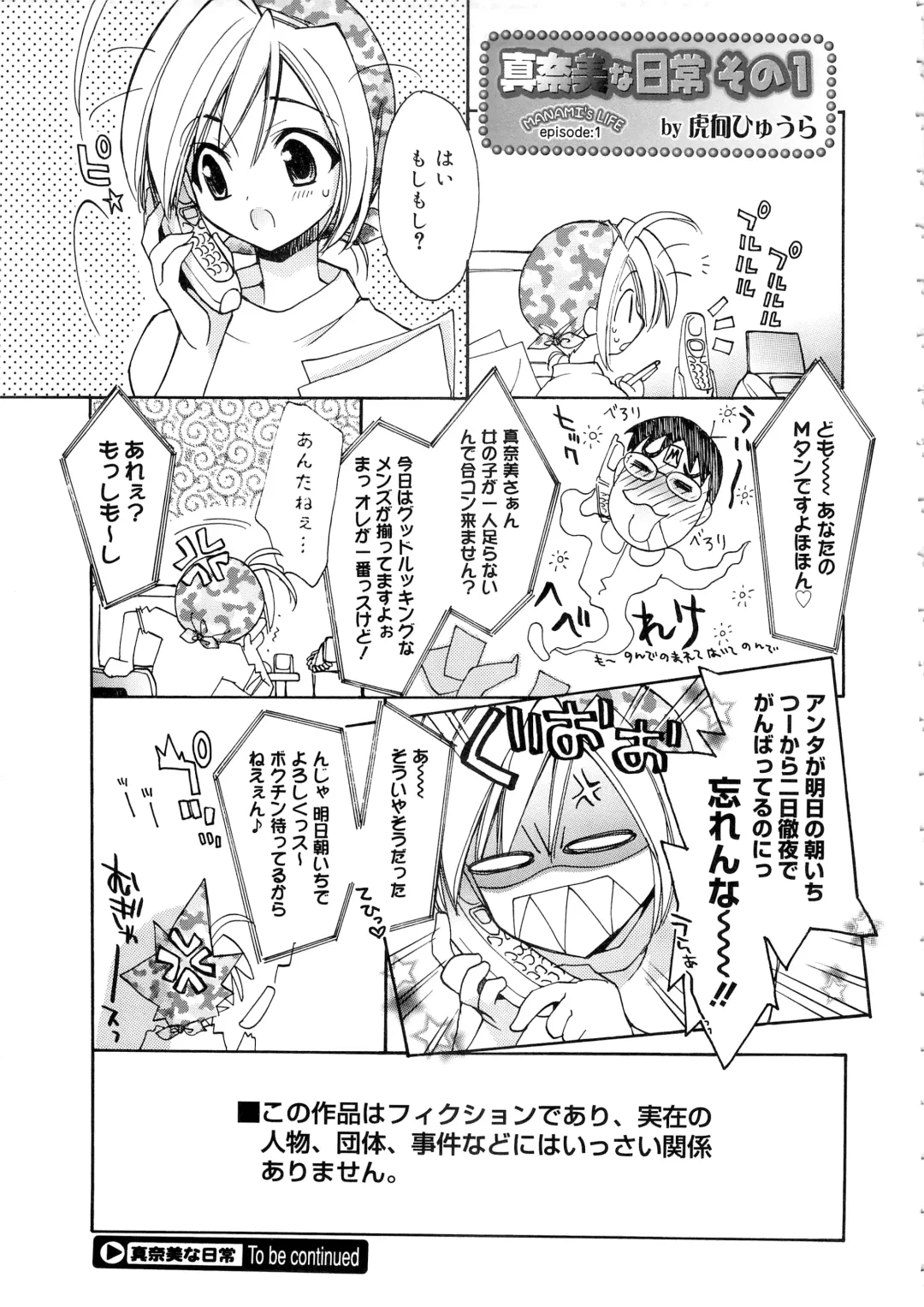 COMIC Megastore SP Fhentai - Page 57