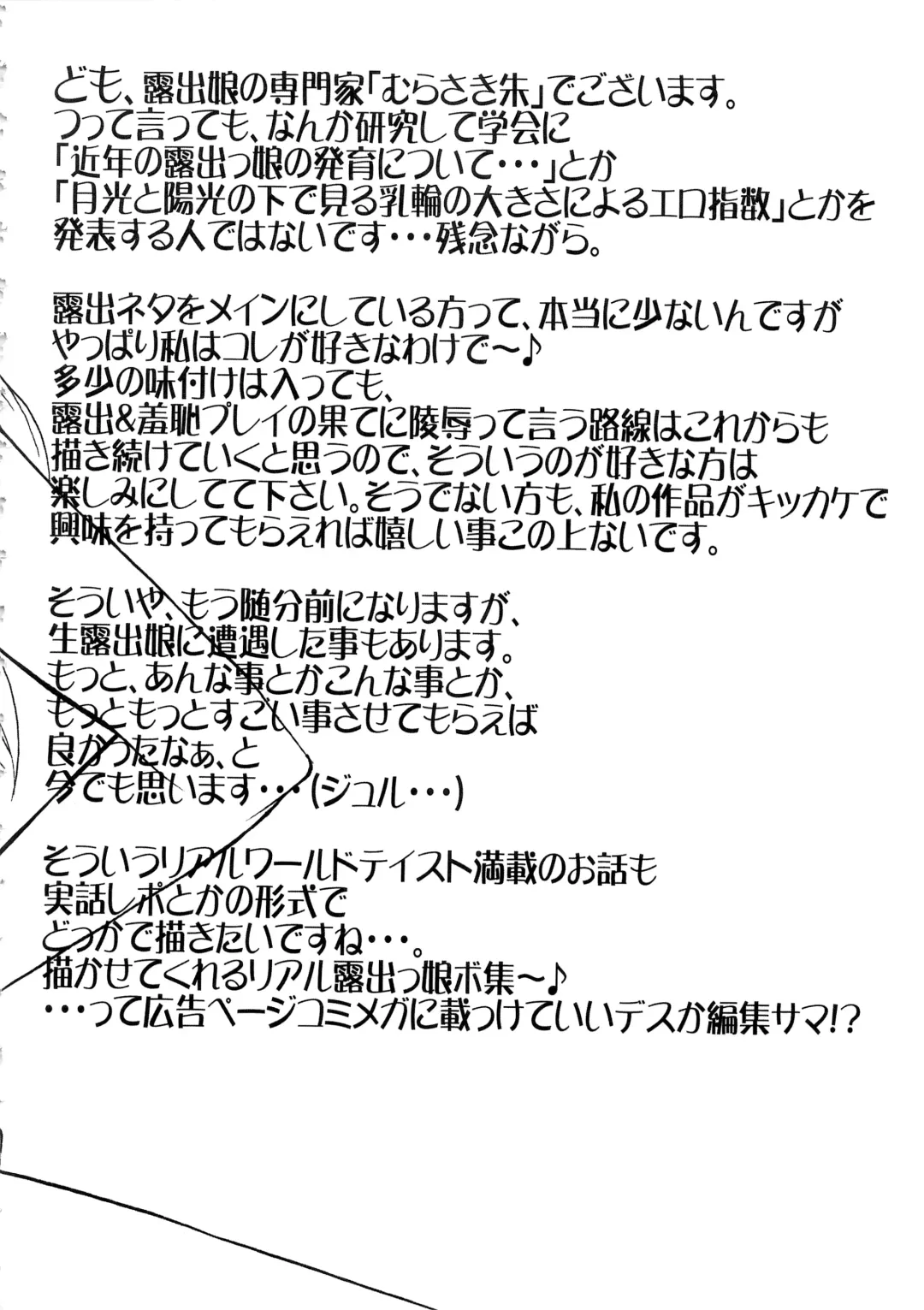 COMIC Megastore SP Fhentai - Page 66