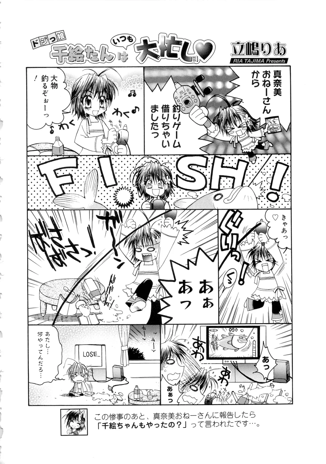 COMIC Megastore SP Fhentai - Page 74