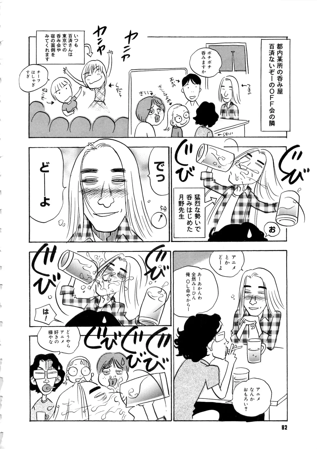 COMIC Megastore SP Fhentai - Page 82