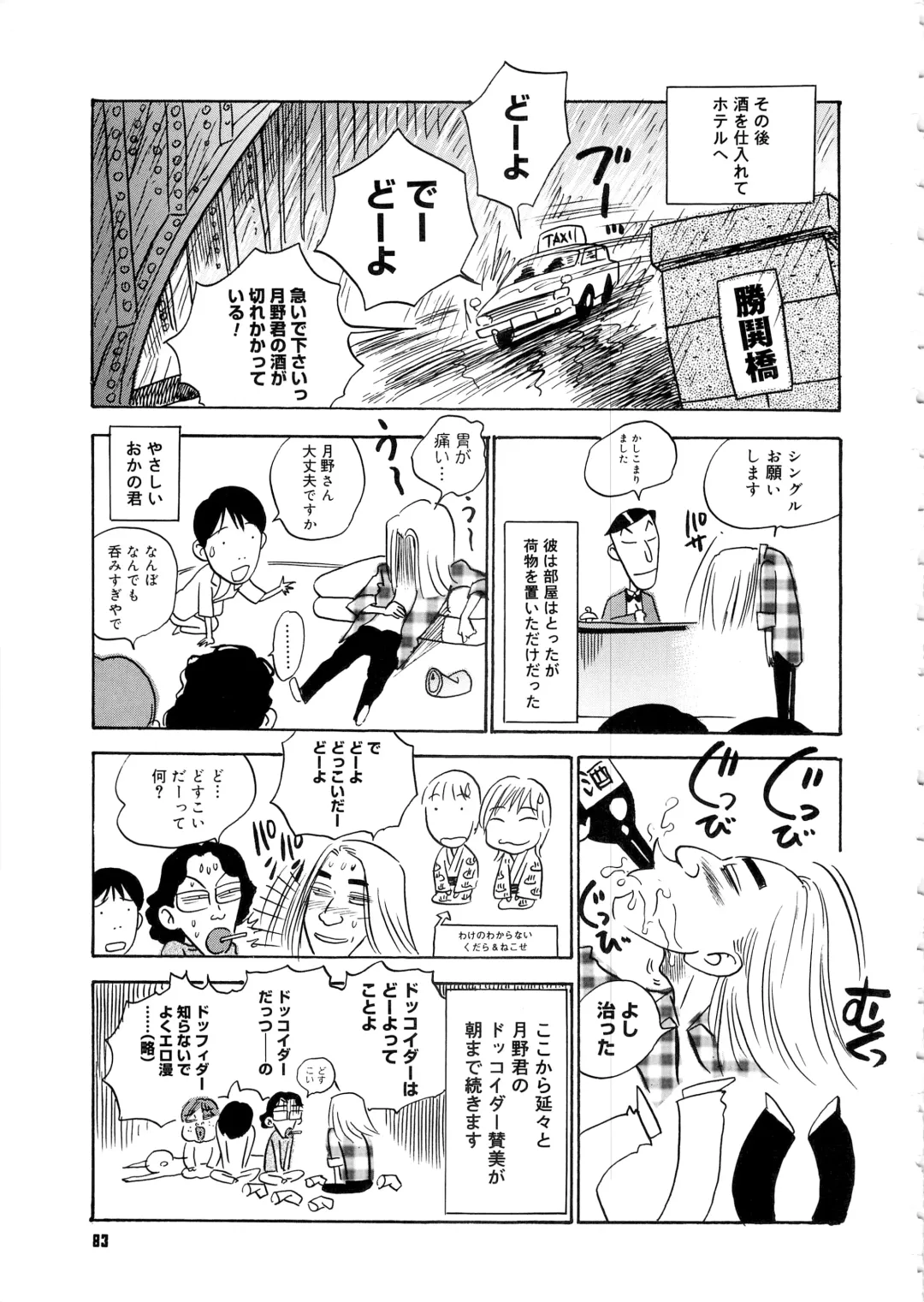 COMIC Megastore SP Fhentai - Page 83