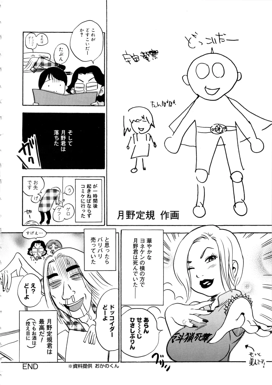 COMIC Megastore SP Fhentai - Page 84