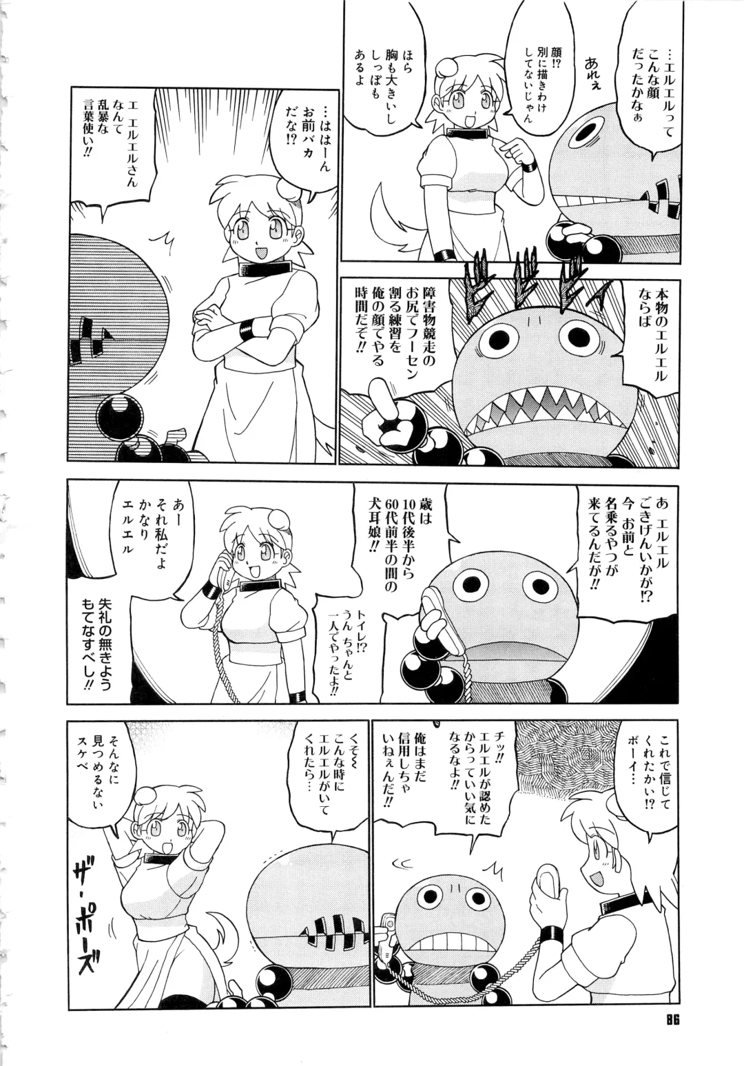 COMIC Megastore SP Fhentai - Page 86