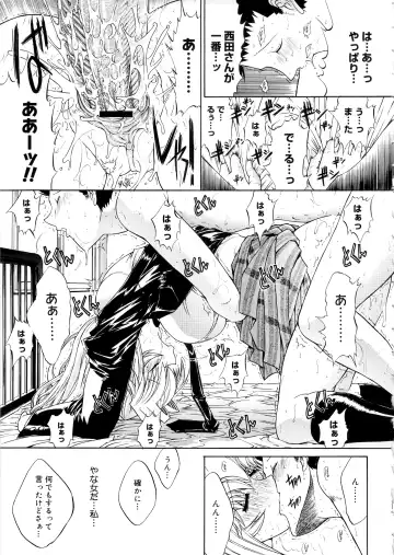 COMIC Megastore SP Fhentai - Page 39