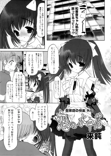 COMIC Megastore SP Fhentai - Page 47