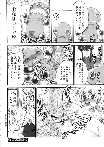 COMIC Megastore SP Fhentai - Page 56