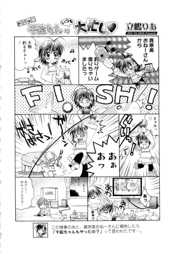 COMIC Megastore SP Fhentai - Page 74