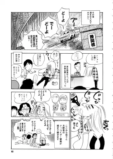 COMIC Megastore SP Fhentai - Page 83