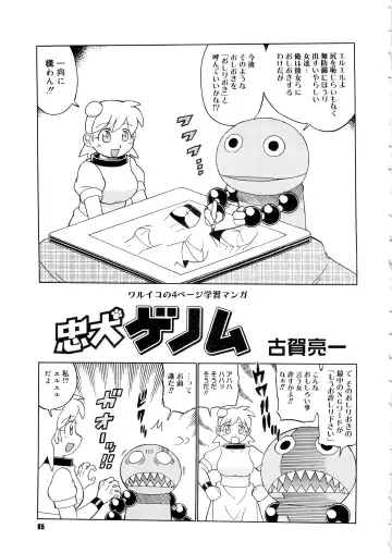 COMIC Megastore SP Fhentai - Page 85