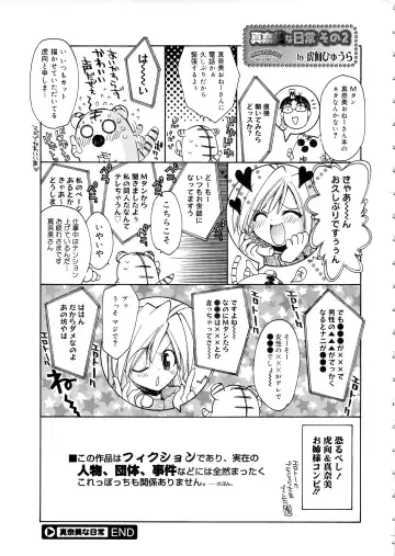 COMIC Megastore SP Fhentai - Page 89