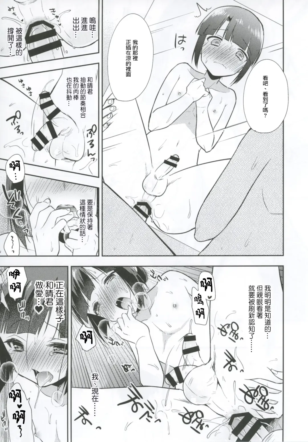 [Aichi Shiho] Dousei Hajimemashita 4 Fhentai - Page 22