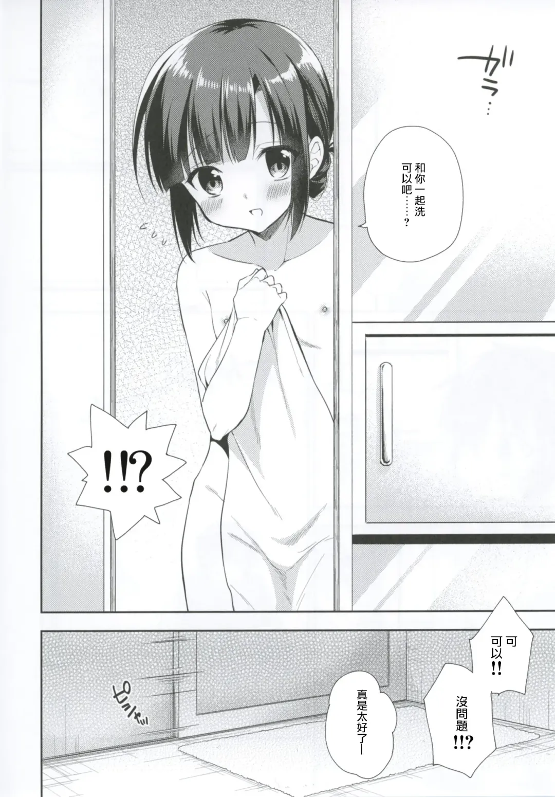 [Aichi Shiho] Dousei Hajimemashita 4 Fhentai - Page 5