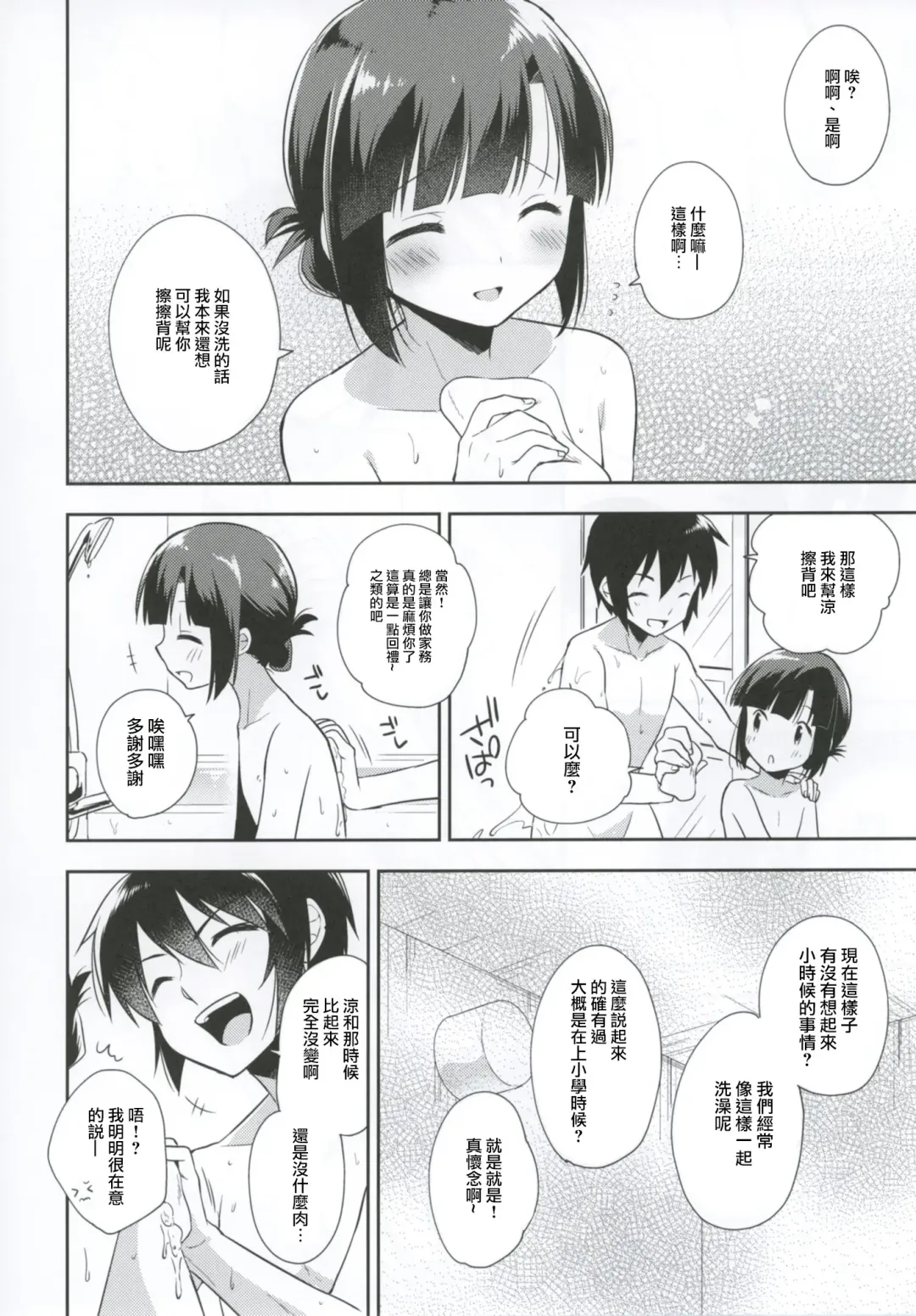 [Aichi Shiho] Dousei Hajimemashita 4 Fhentai - Page 7