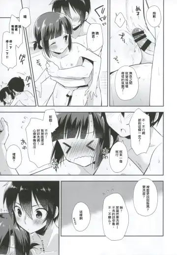 [Aichi Shiho] Dousei Hajimemashita 4 Fhentai - Page 10