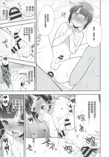 [Aichi Shiho] Dousei Hajimemashita 4 Fhentai - Page 22