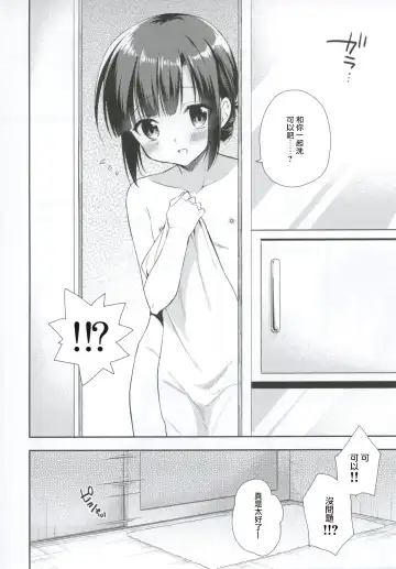 [Aichi Shiho] Dousei Hajimemashita 4 Fhentai - Page 5