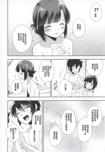 [Aichi Shiho] Dousei Hajimemashita 4 Fhentai - Page 7