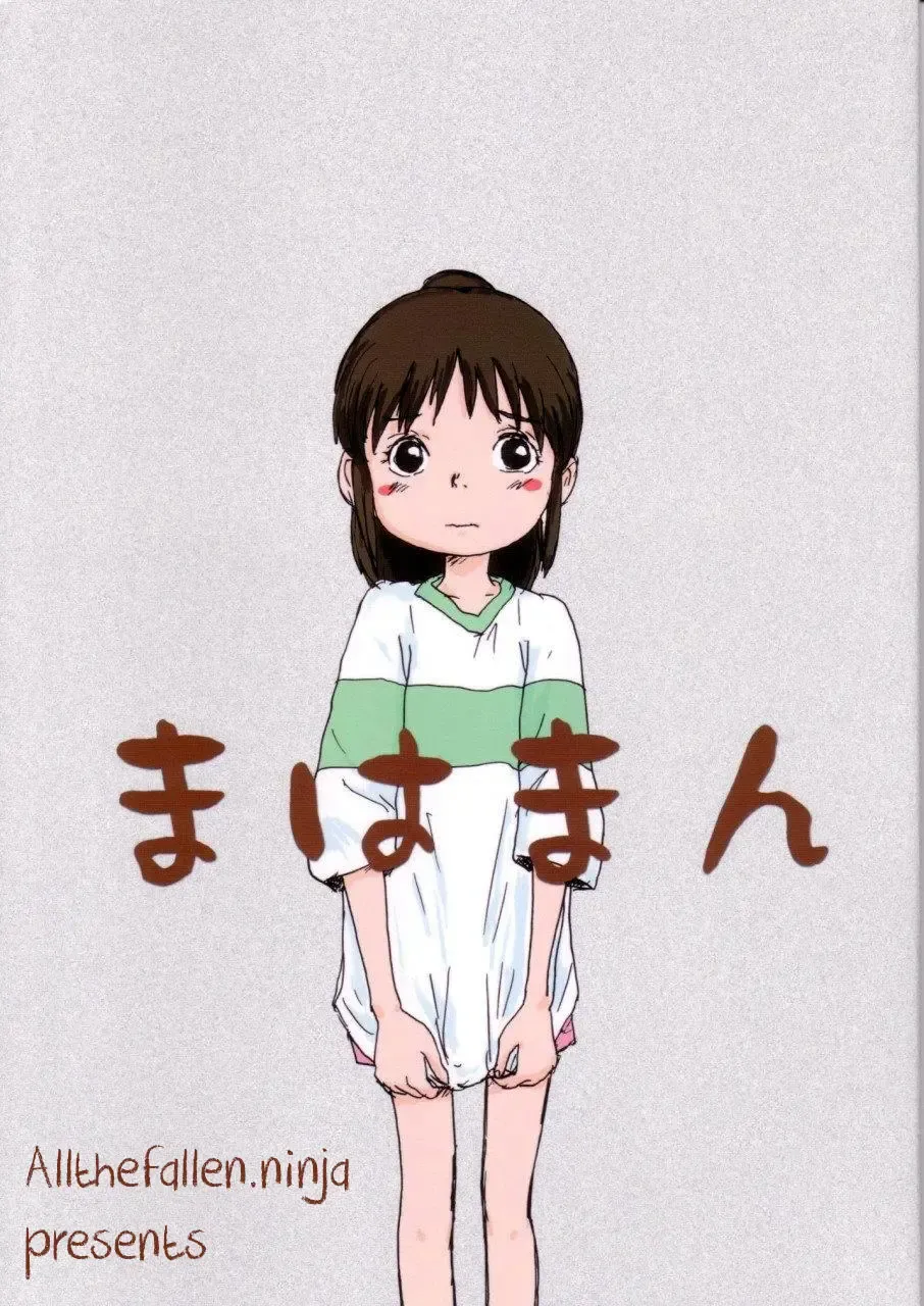 [Sanzui] Mahaman Fhentai - Page 1