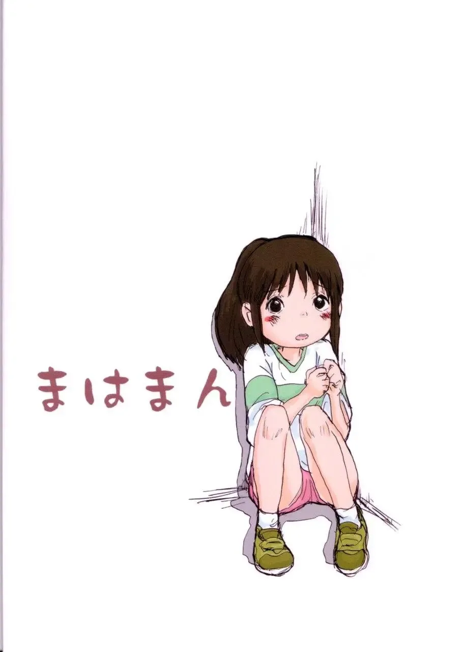 [Sanzui] Mahaman Fhentai - Page 30