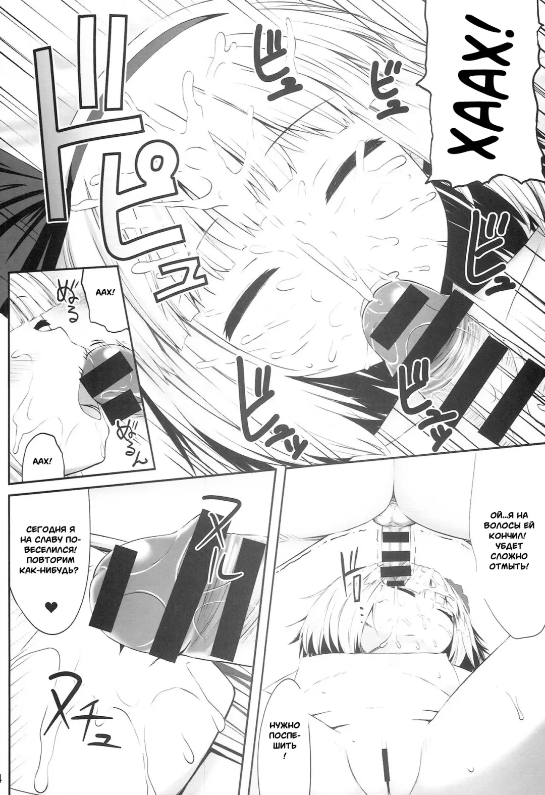 [Kaiou] Youmumu Konpaku Youmu Suiminkan Fhentai - Page 13