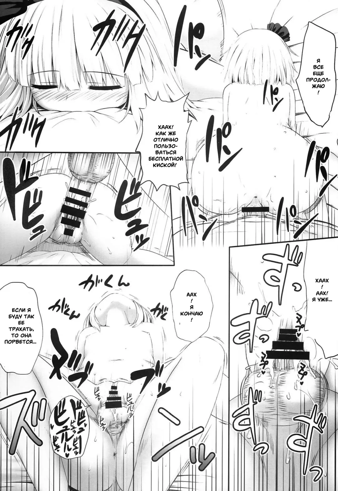 [Kaiou] Youmumu Konpaku Youmu Suiminkan Fhentai - Page 21