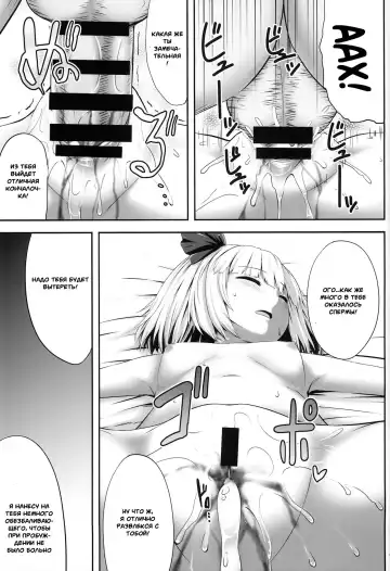 [Kaiou] Youmumu Konpaku Youmu Suiminkan Fhentai - Page 10