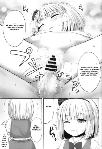 [Kaiou] Youmumu Konpaku Youmu Suiminkan Fhentai - Page 22