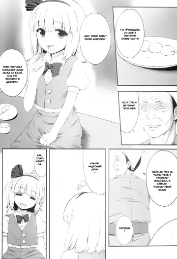[Kaiou] Youmumu Konpaku Youmu Suiminkan Fhentai - Page 3