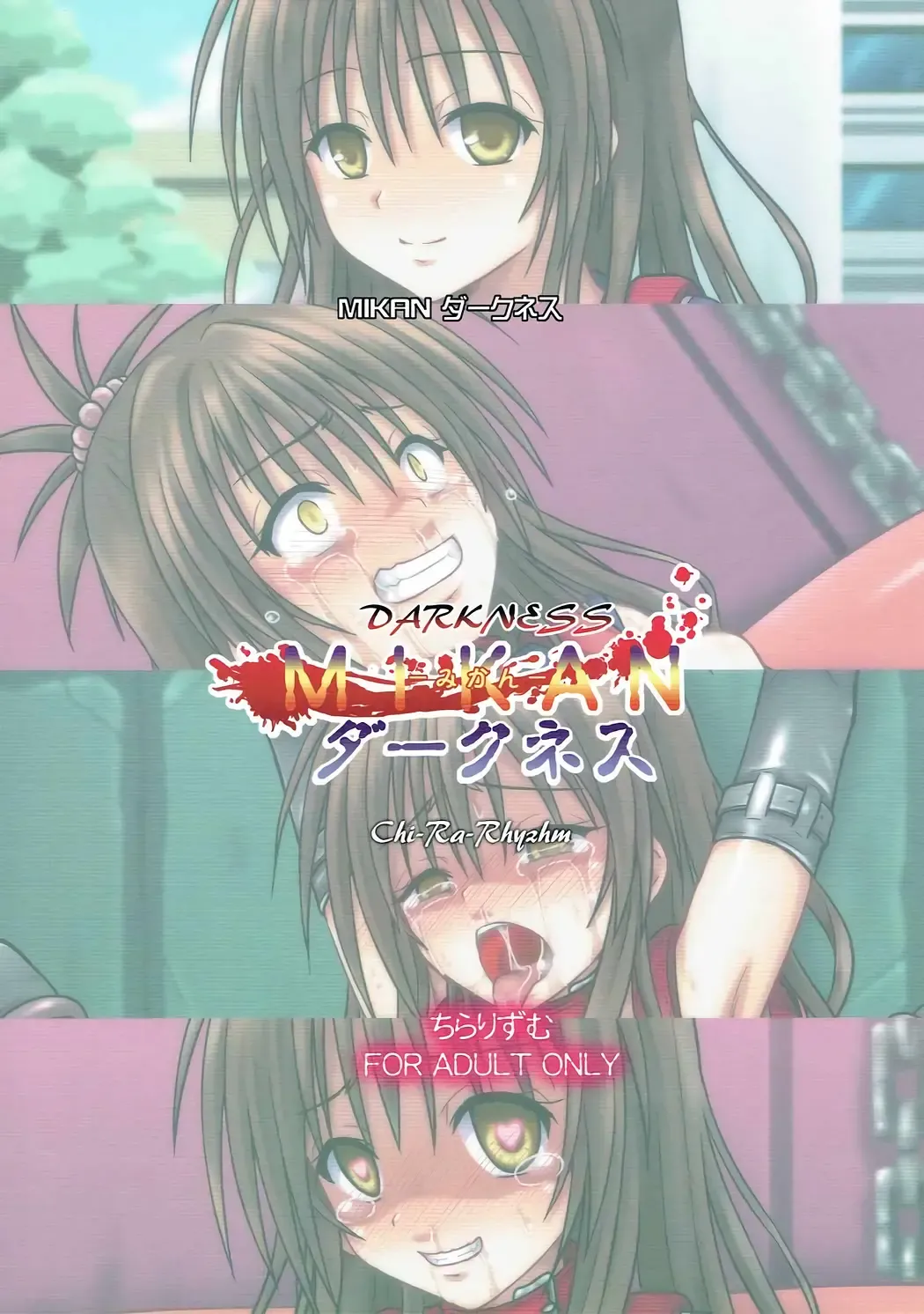 [Hidaka Toworu] Mikan Darkness 8 Fhentai - Page 10