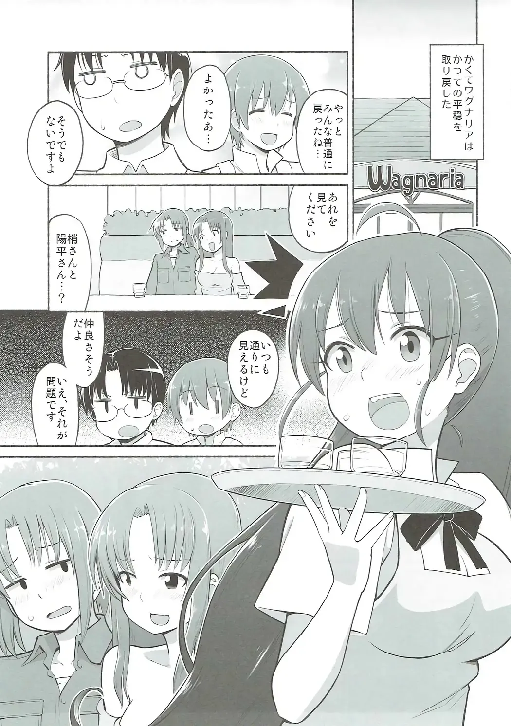 [Suzushiro Nazuna] HARDWORKING!! 2017/SC/WINTER Fhentai - Page 20