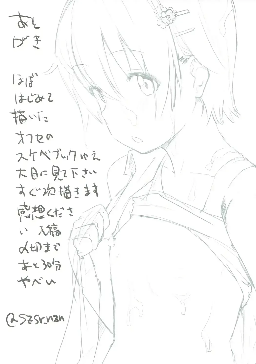 [Suzushiro Nazuna] HARDWORKING!! 2017/SC/WINTER Fhentai - Page 22