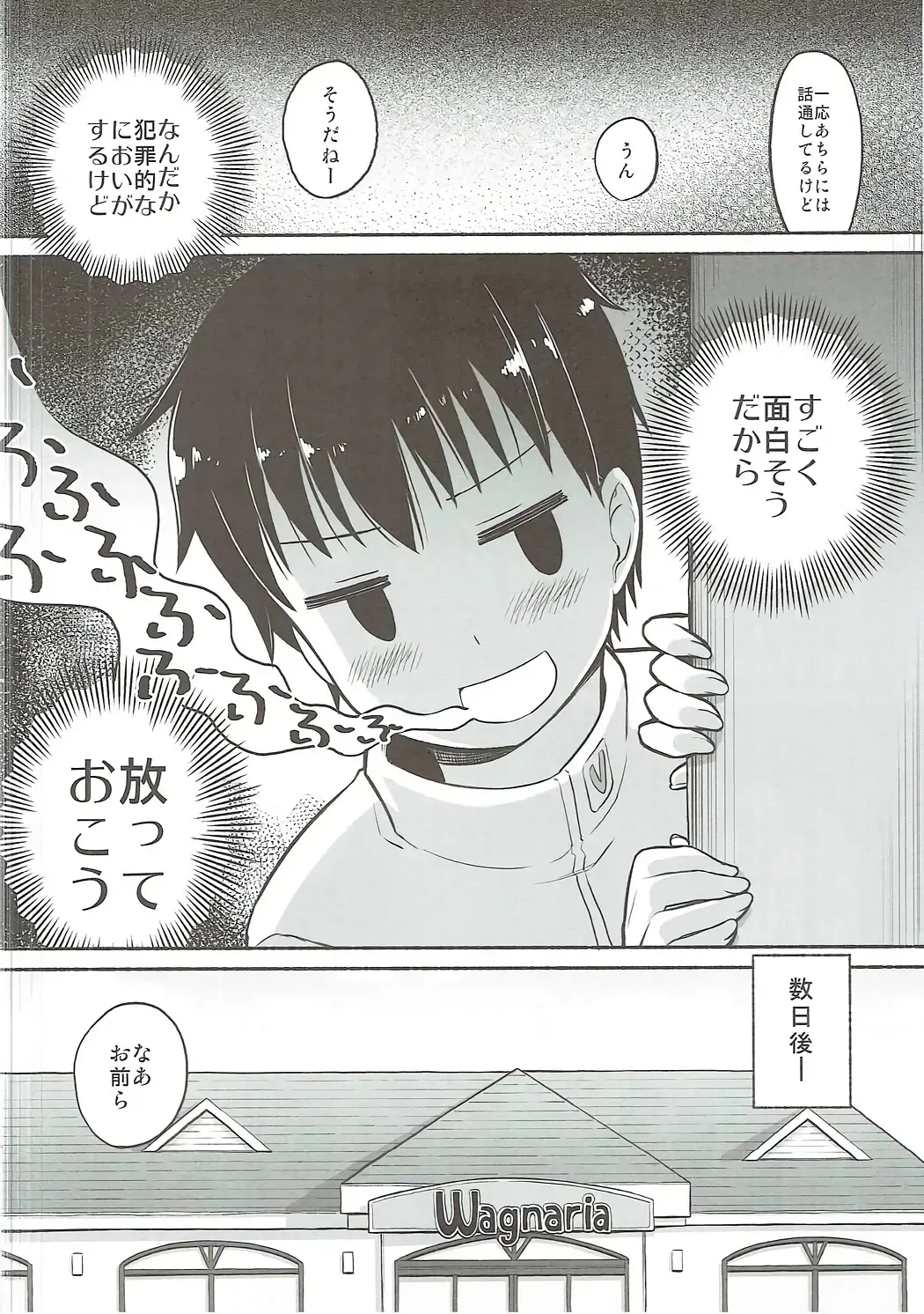 [Suzushiro Nazuna] HARDWORKING!! 2017/SC/WINTER Fhentai - Page 3