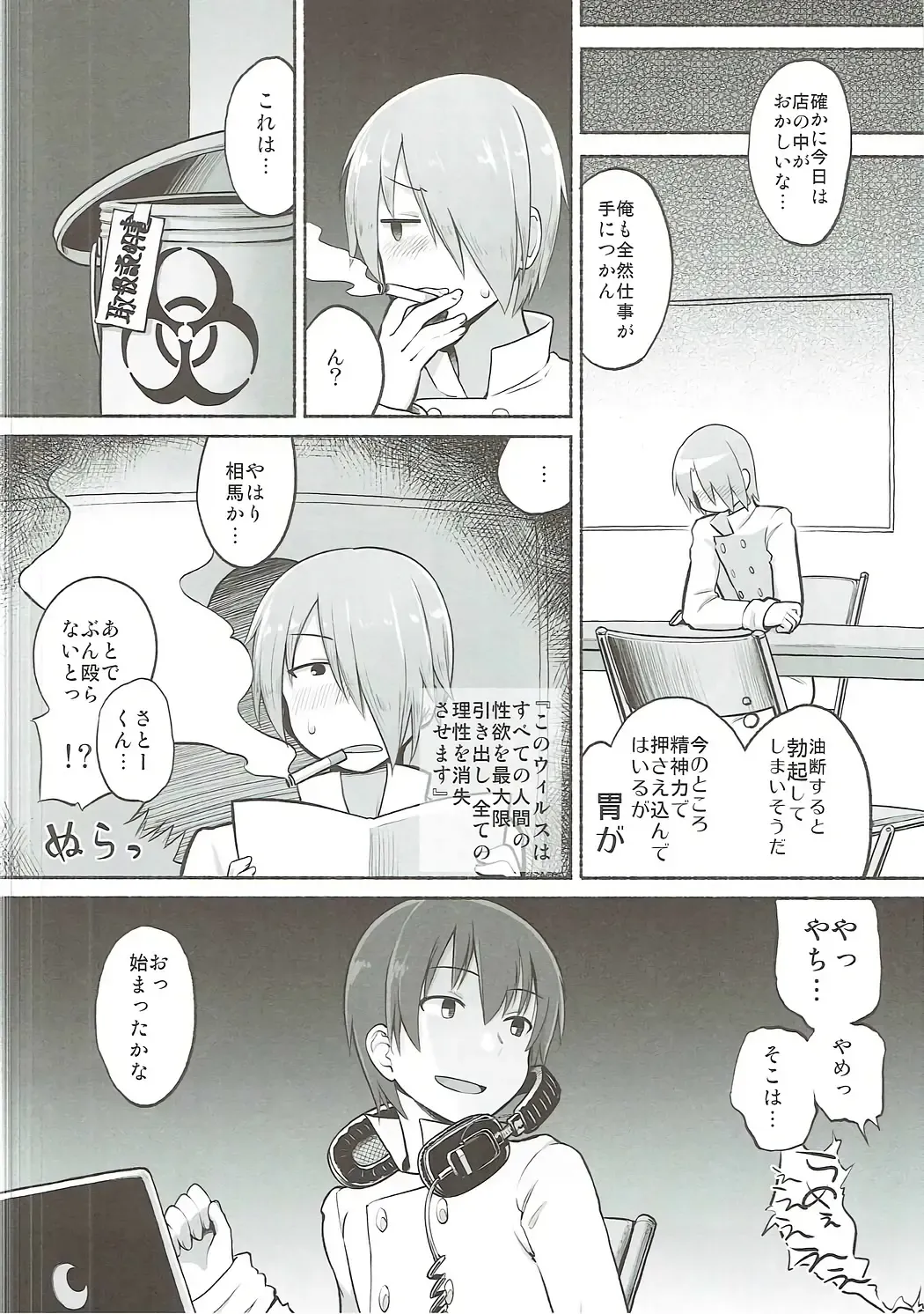 [Suzushiro Nazuna] HARDWORKING!! 2017/SC/WINTER Fhentai - Page 5