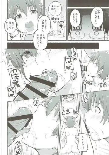 [Suzushiro Nazuna] HARDWORKING!! 2017/SC/WINTER Fhentai - Page 15