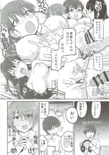 [Suzushiro Nazuna] HARDWORKING!! 2017/SC/WINTER Fhentai - Page 19