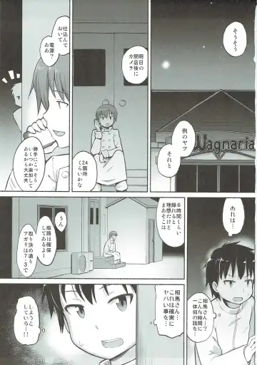 [Suzushiro Nazuna] HARDWORKING!! 2017/SC/WINTER Fhentai - Page 2