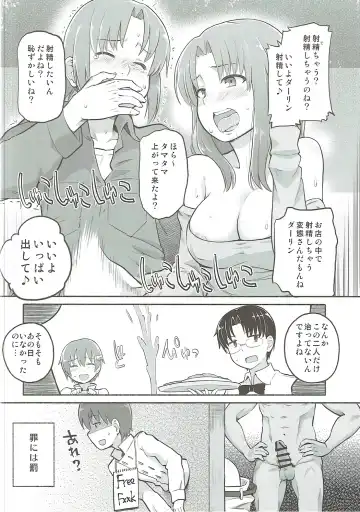 [Suzushiro Nazuna] HARDWORKING!! 2017/SC/WINTER Fhentai - Page 21