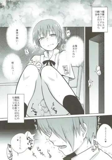 [Suzushiro Nazuna] HARDWORKING!! 2017/SC/WINTER Fhentai - Page 6