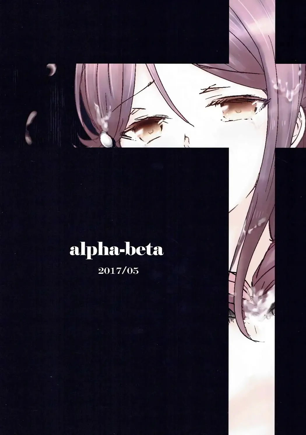 [Takizaki] Sakurauchi-san ga Shiitake ni Okasareru Hon Fhentai - Page 18